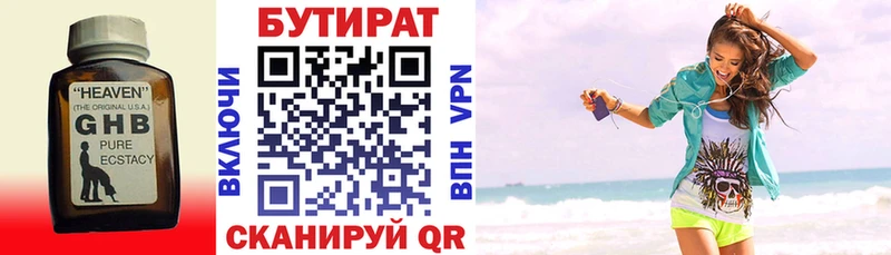 Бутират жидкий экстази  Урай 