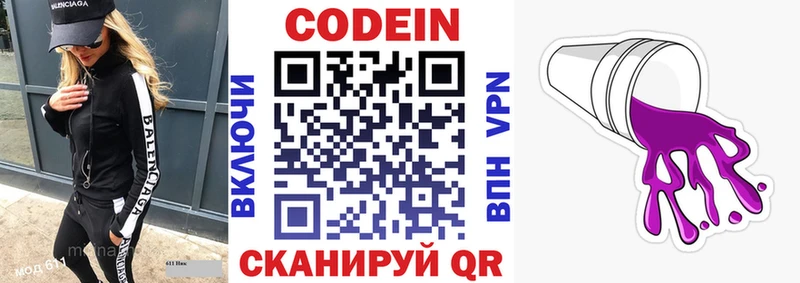 площадка Telegram  Урай  Кодеин Purple Drank 