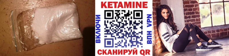 КЕТАМИН VHQ  что такое   Урай 