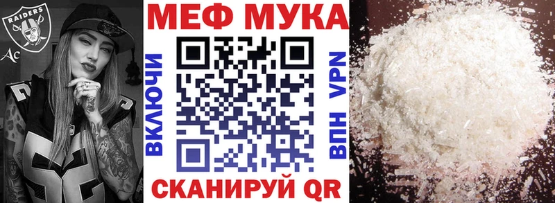 Мефедрон VHQ  Урай 